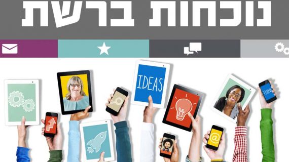 עשרת הדברות לשיווק יעיל של עסק באינטרנט