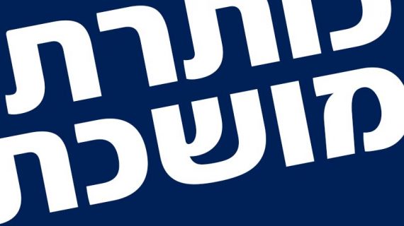 ארבעה כללי זהב לניסוח כותרות שיפילו את הגולשים