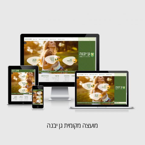 מועצה מקומית גן יבנה
